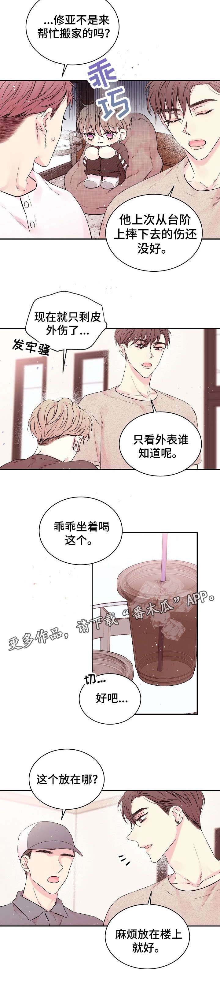 第11话：第11章：吃醋预览分镜