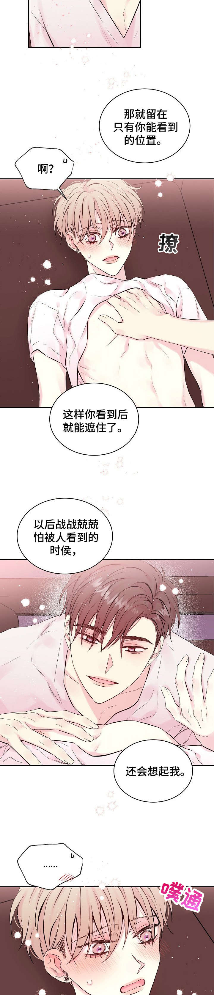 第14话：第14章：打扰了预览分镜