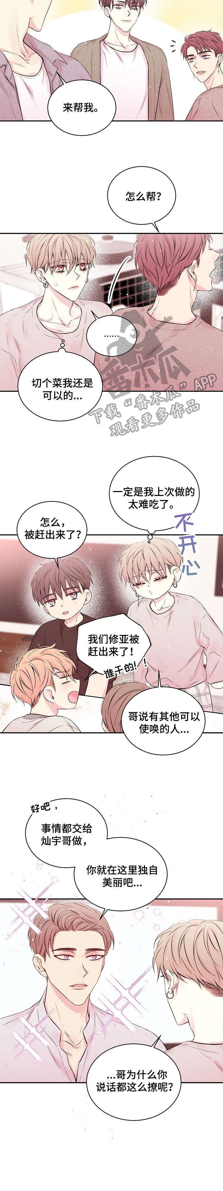 第16话：第16章：话题预览分镜