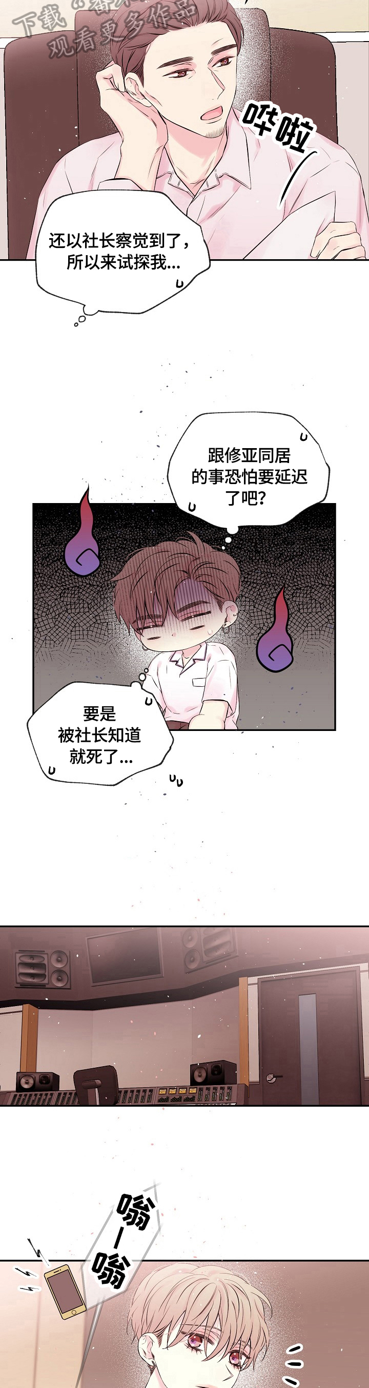 第18话：第18章：偷偷见面预览分镜