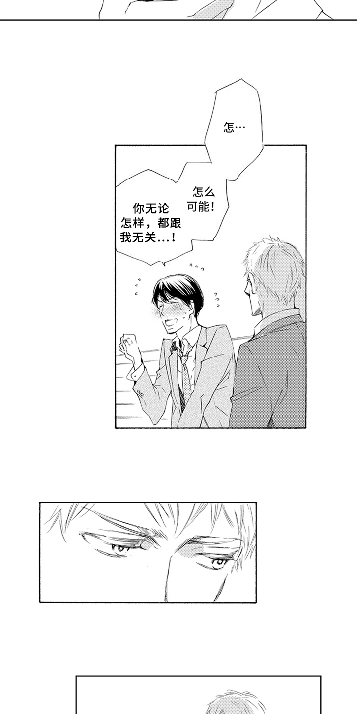 第9话：第9章：冒犯预览分镜