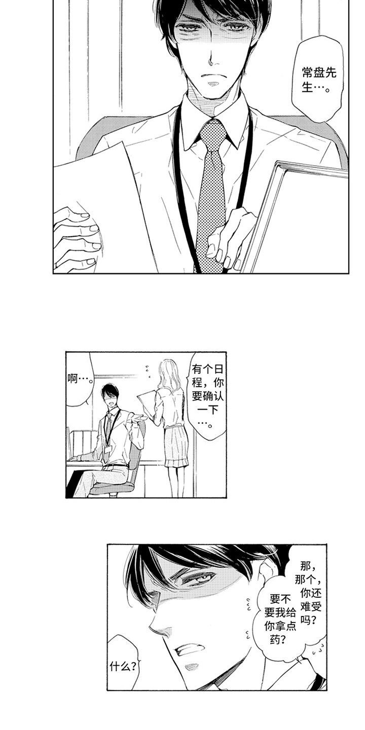 第10话：第10章：道歉预览分镜