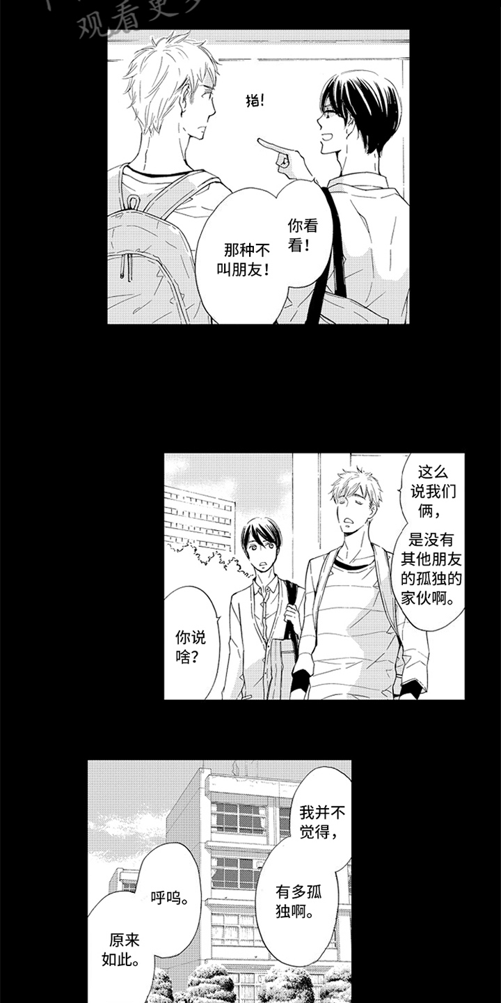 第13话：第13章：梦中的你预览分镜