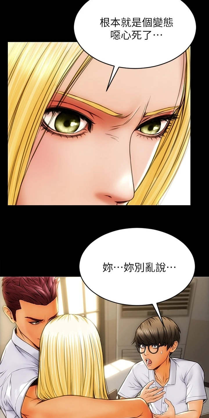 第3话：第3章：加害者预览分镜