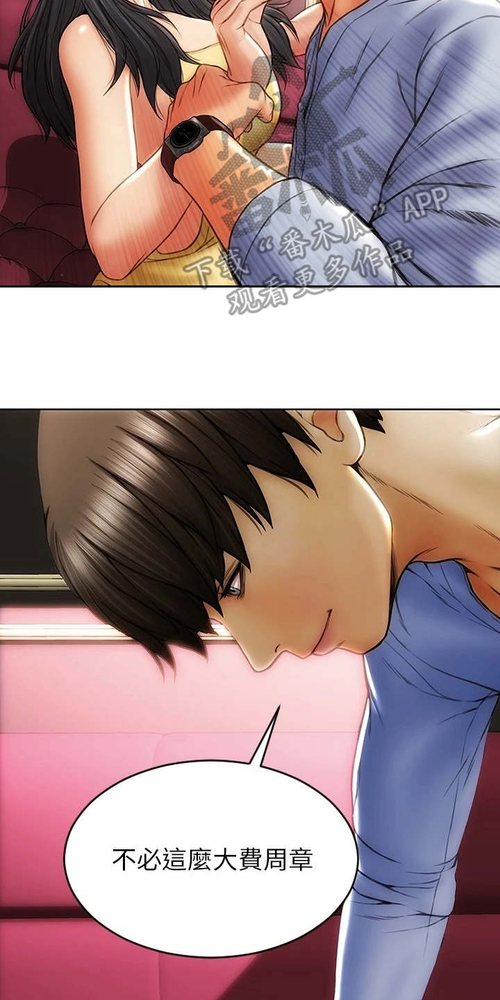 第4话：第4章：以牙还牙预览分镜