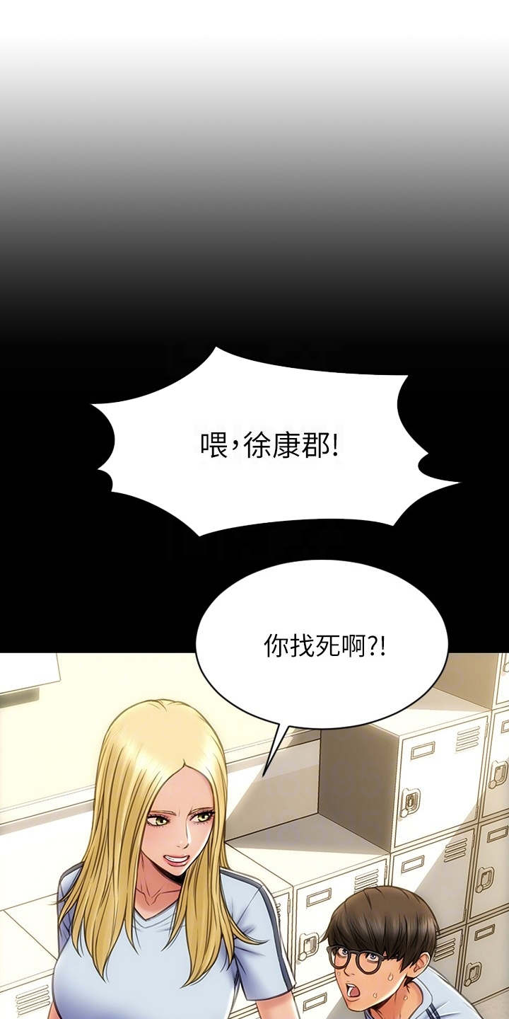第8话：第8章：约会预览分镜