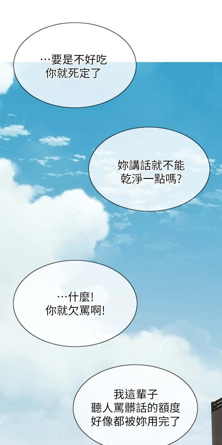 第10话：第10章：吃喝玩乐预览分镜