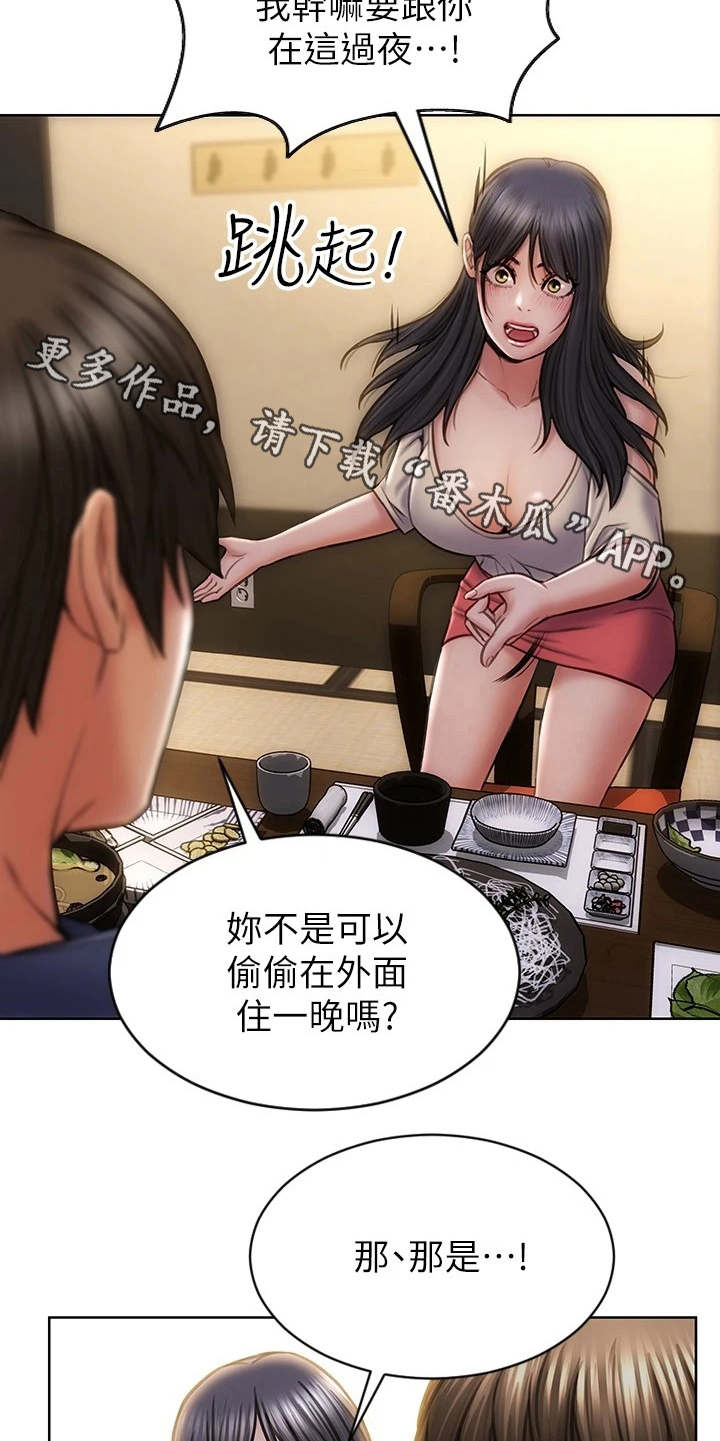 第13话：第13章：王八蛋预览分镜