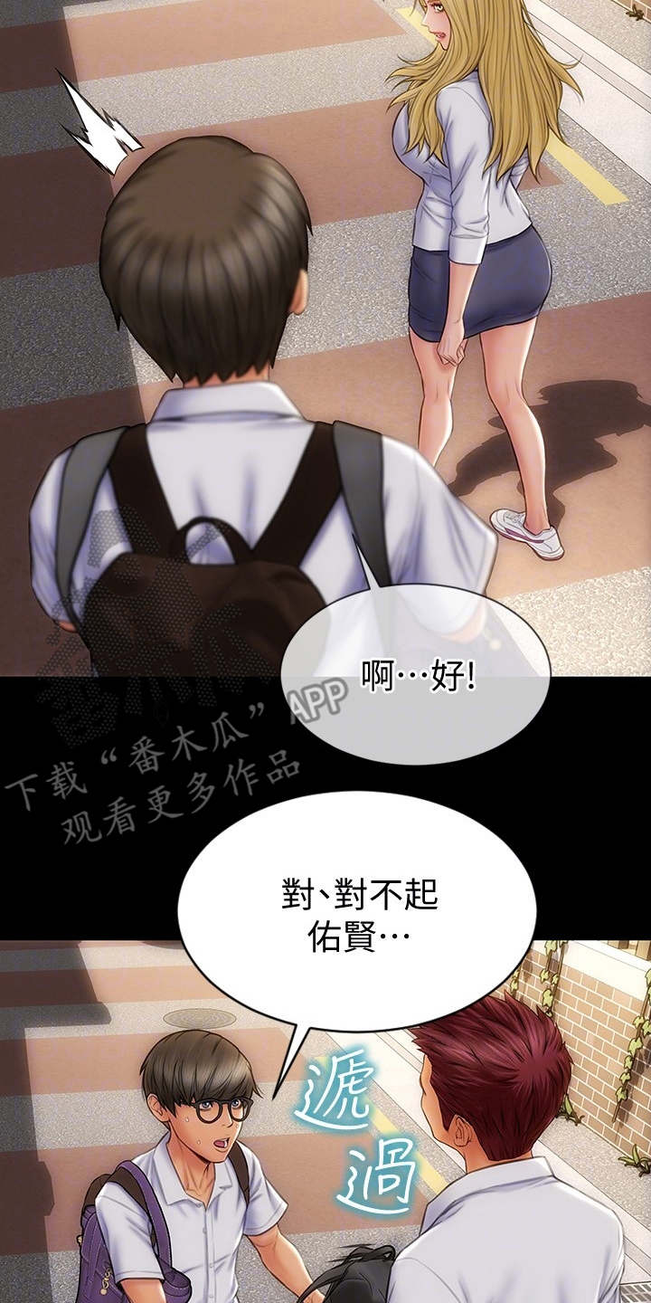 第16话：第16章：嫉妒心预览分镜