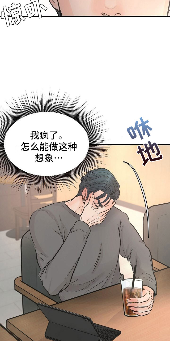 第3话：第3章：一见钟情预览分镜