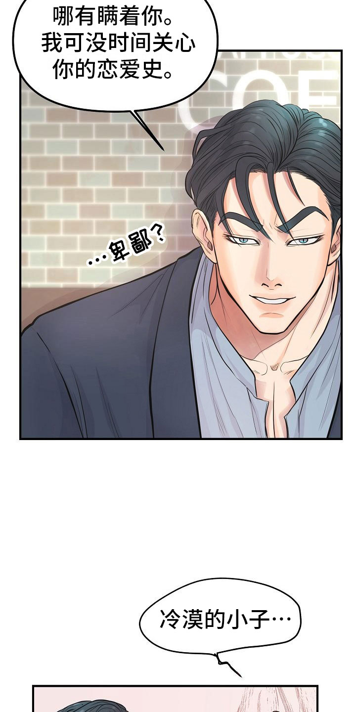 第5话：第5章：交往预览分镜
