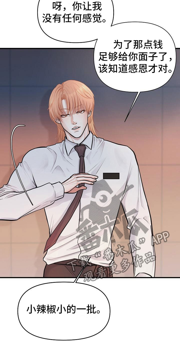 第7话：第7章：安慰预览分镜