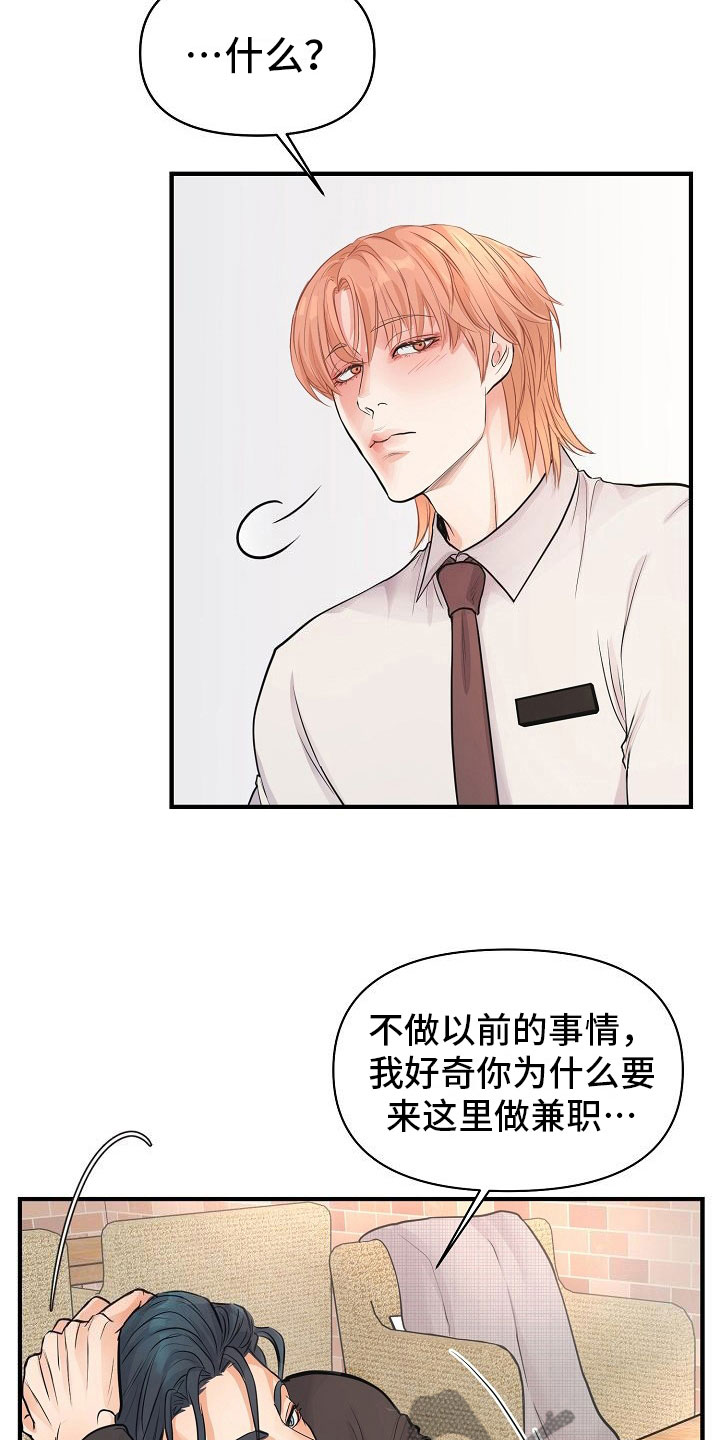 第8话：第8章：敞开心扉预览分镜