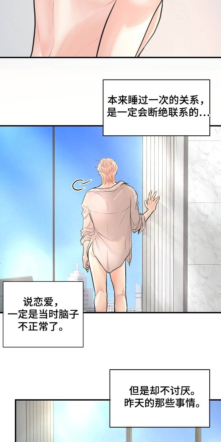 第10话：第10章：恋爱预览分镜