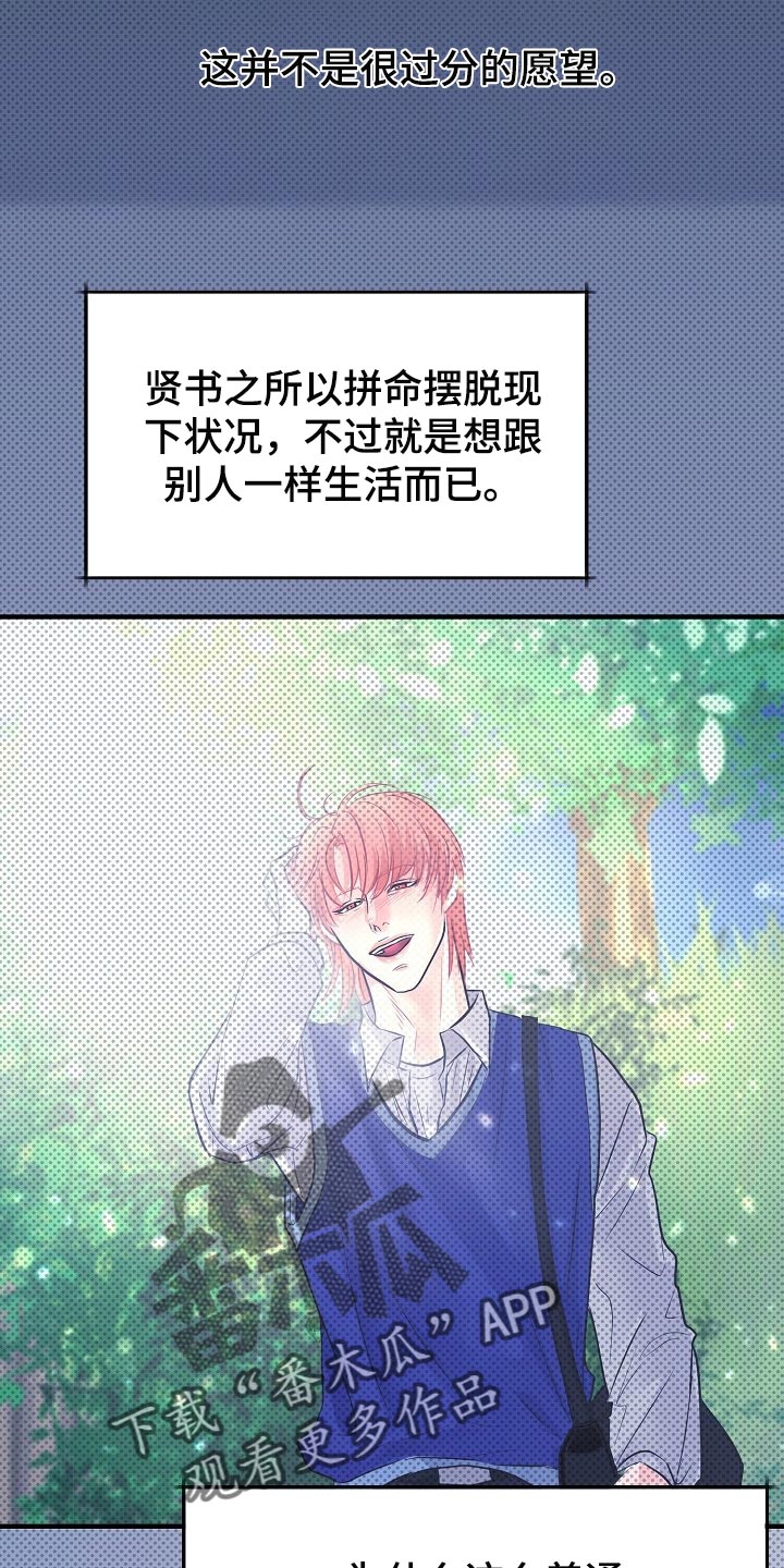 第15话：第15章：自尊心预览分镜