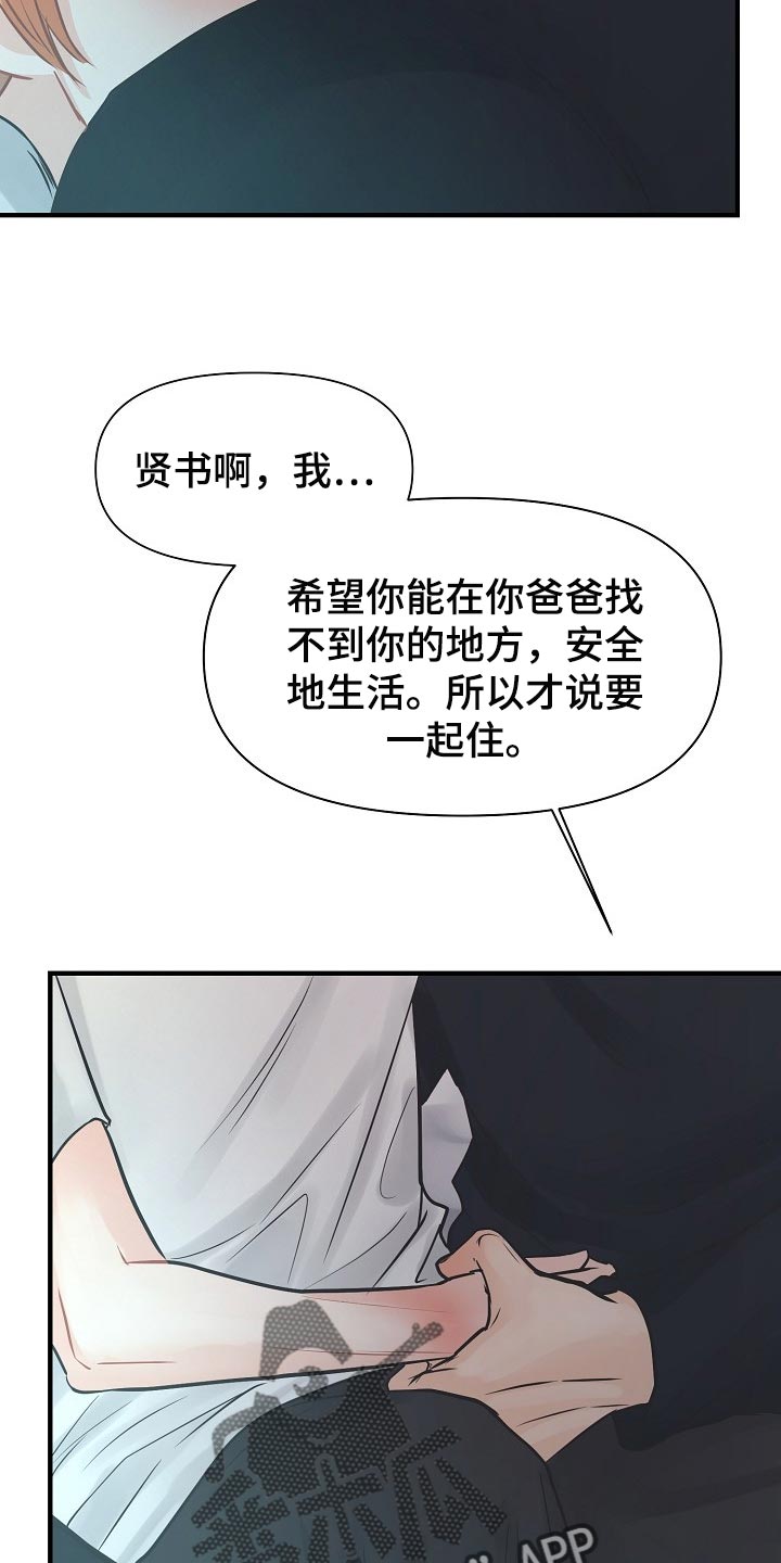 第16话：第16章：关心预览分镜