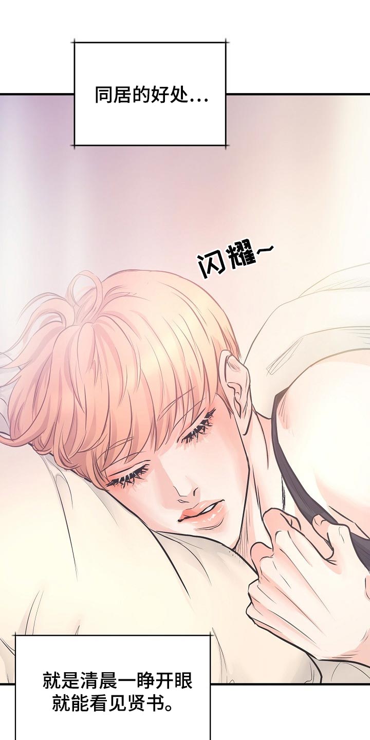 第17话：第17章：同居生活预览分镜