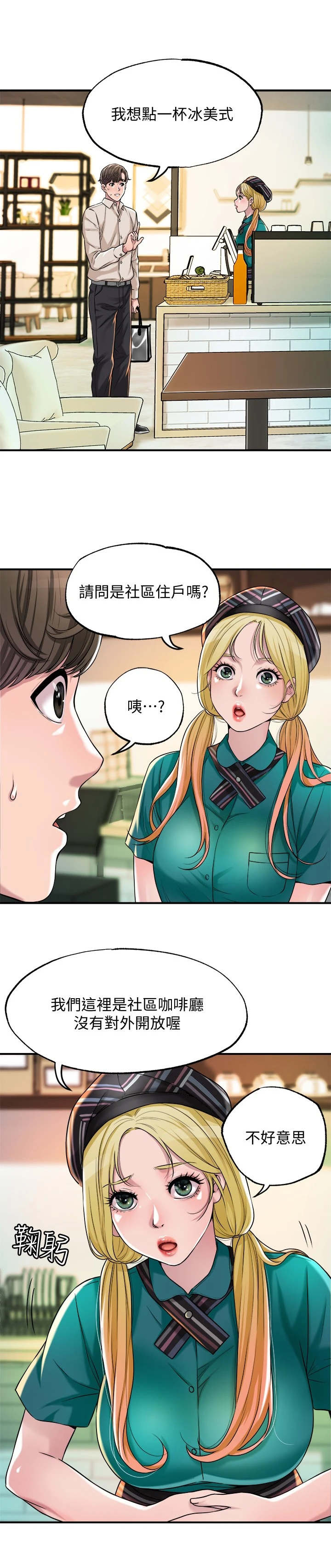 第2话：第2章：偶遇预览分镜