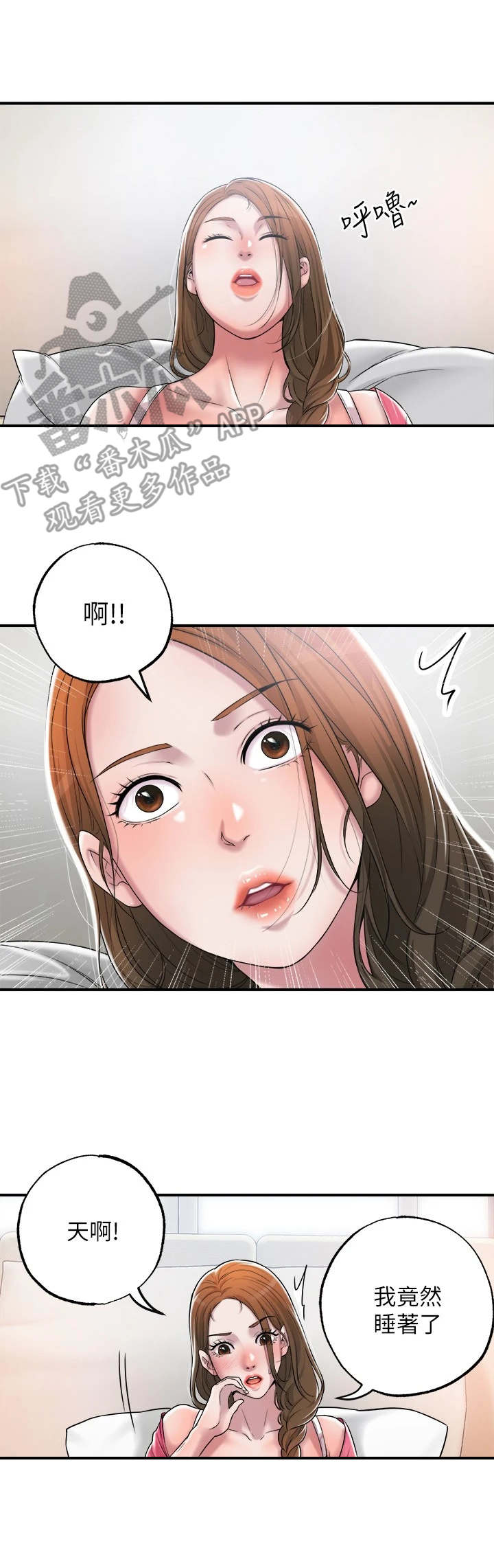 第5话：第5章：有些羡慕预览分镜