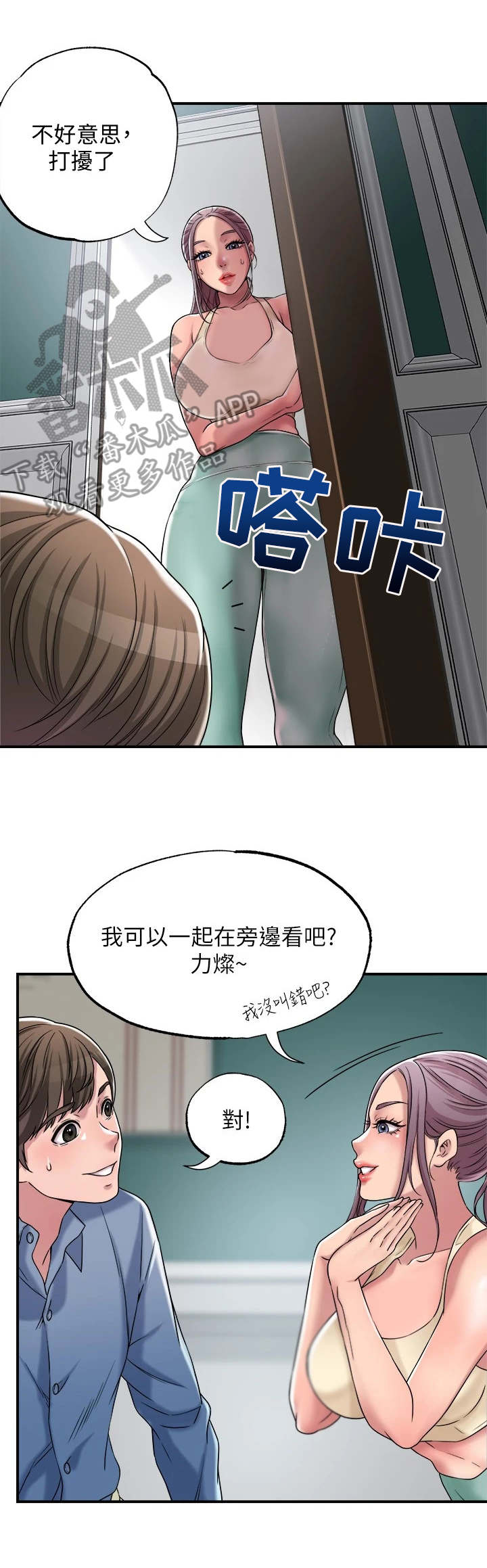 第6话：第6章：印象深刻预览分镜