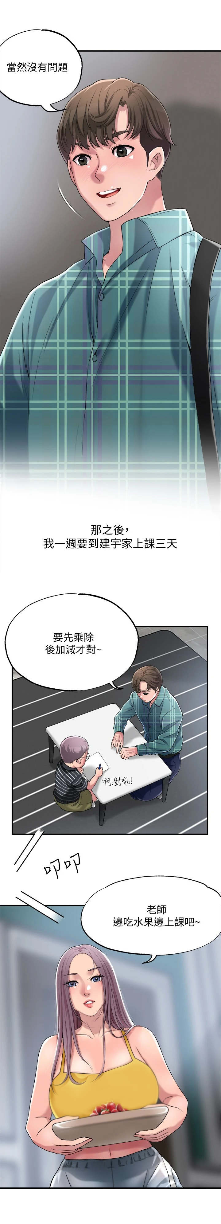 第9话：第9章：加课预览分镜