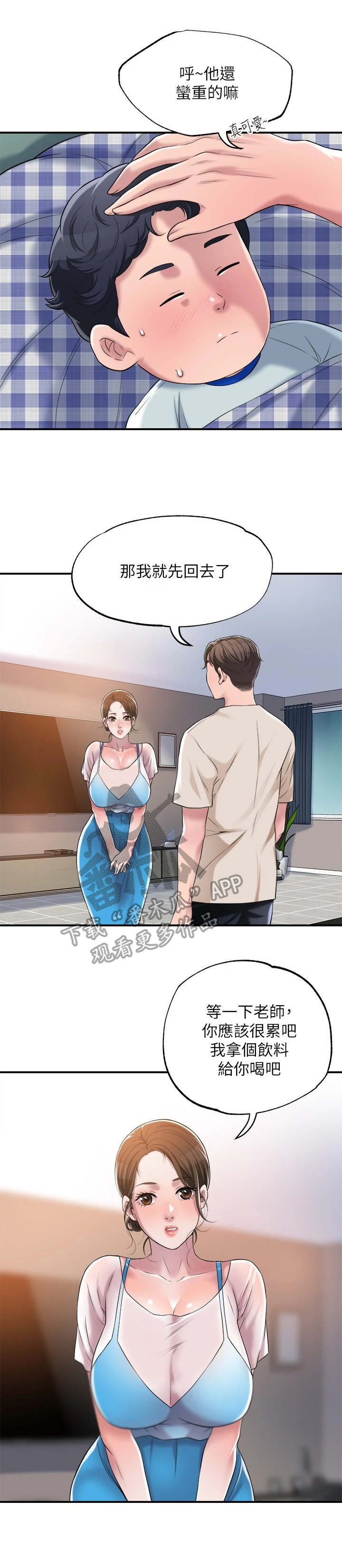 第10话：第10章：照顾预览分镜