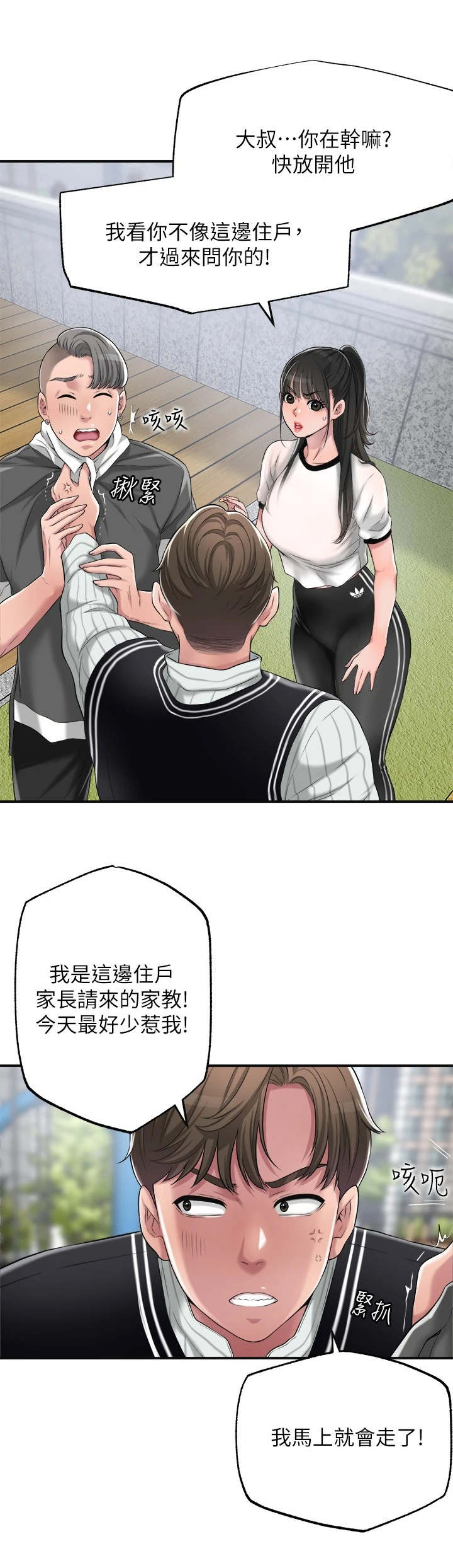 第12话：第12章：发飙预览分镜