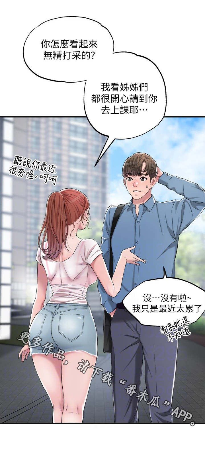 第13话：第13章：寂寞预览分镜