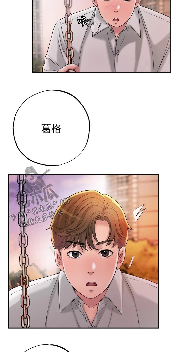 第16话：第16章：家教预览分镜