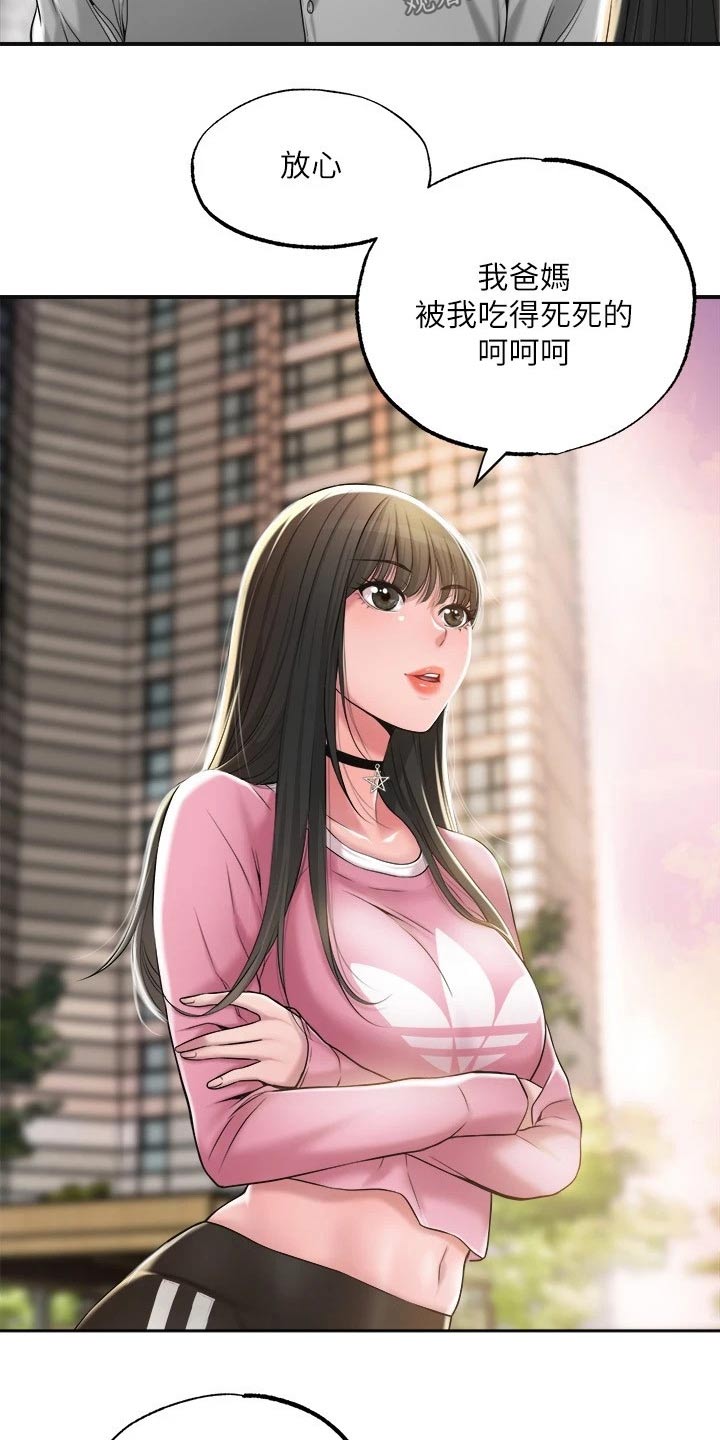 第17话：第17章：吃惊预览分镜