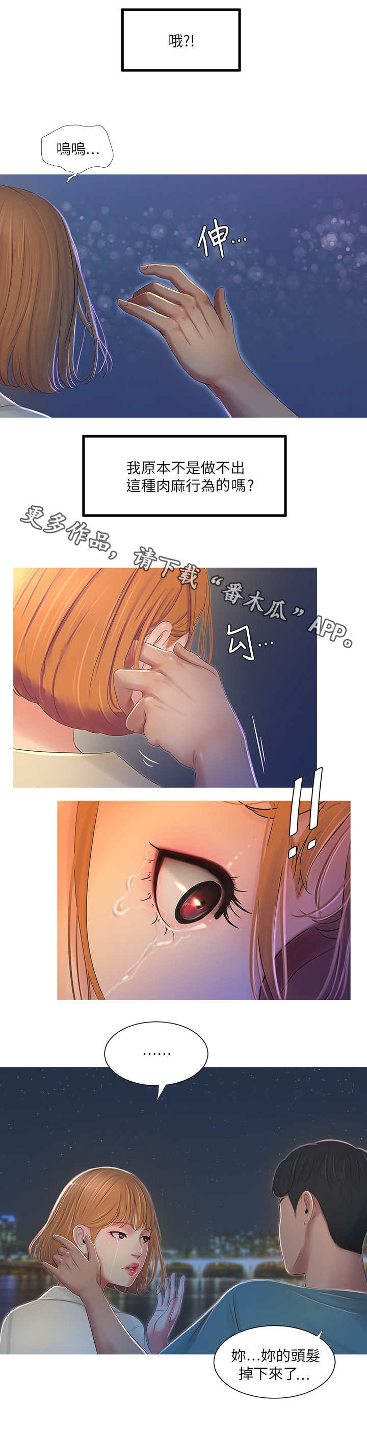 第3话：第3章：友情预览分镜