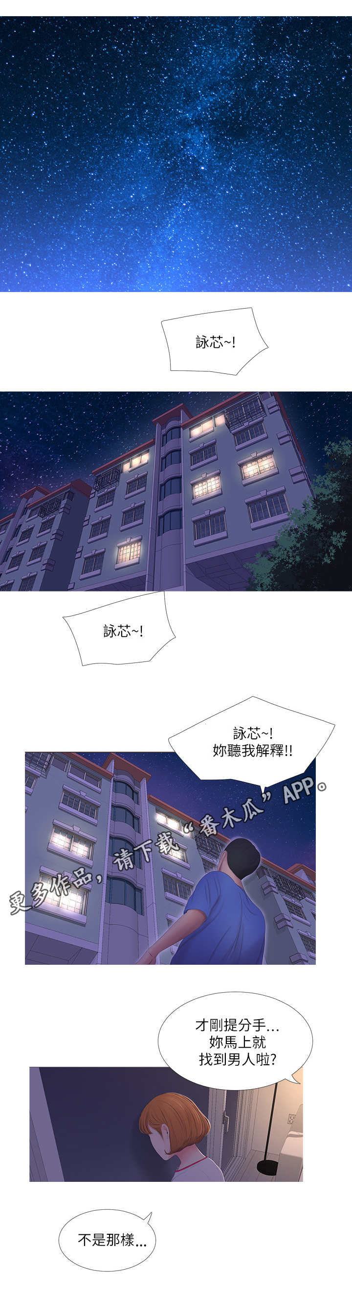 第7话：第7章：喊话预览分镜