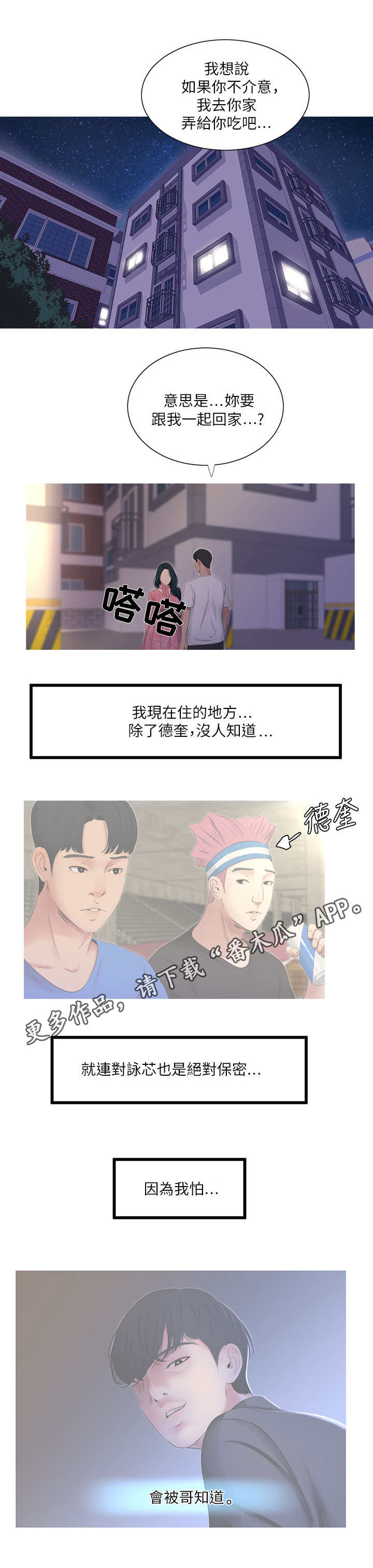 第10话：第10章：回家预览分镜