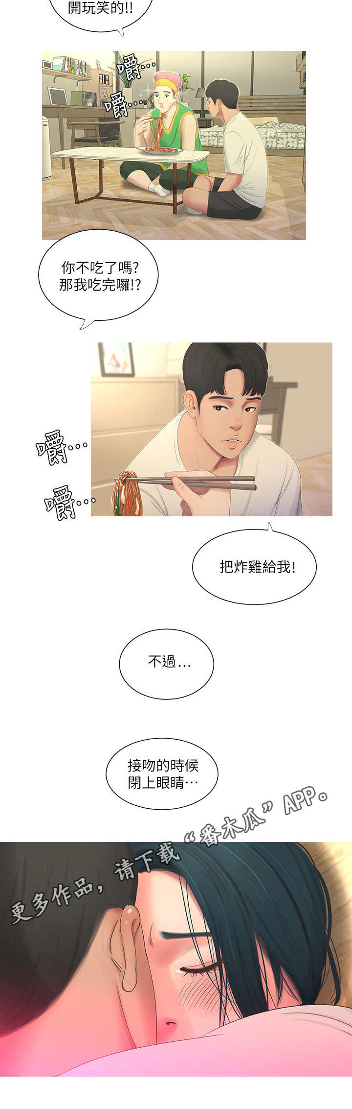 第12话：第12章：打断预览分镜