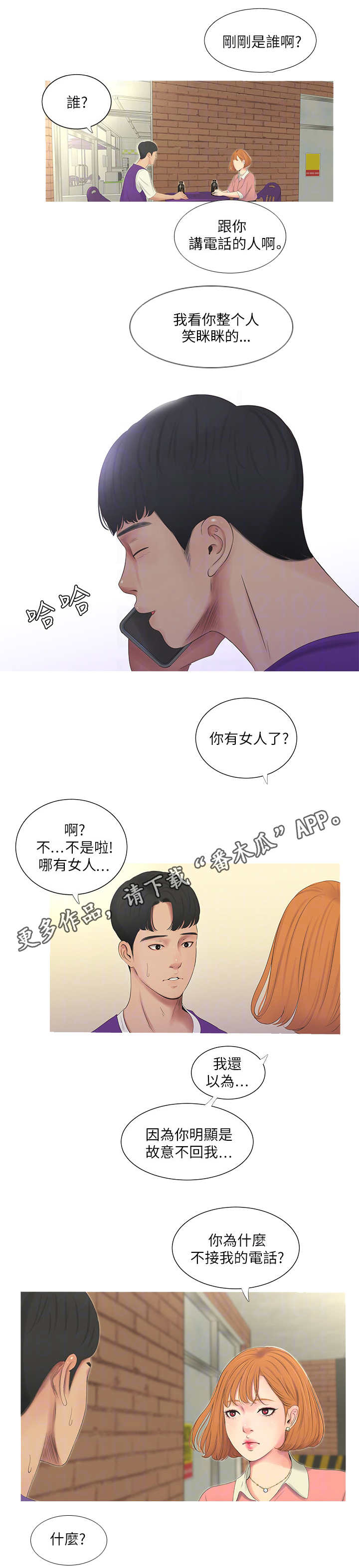 第16话：第16章：店员预览分镜