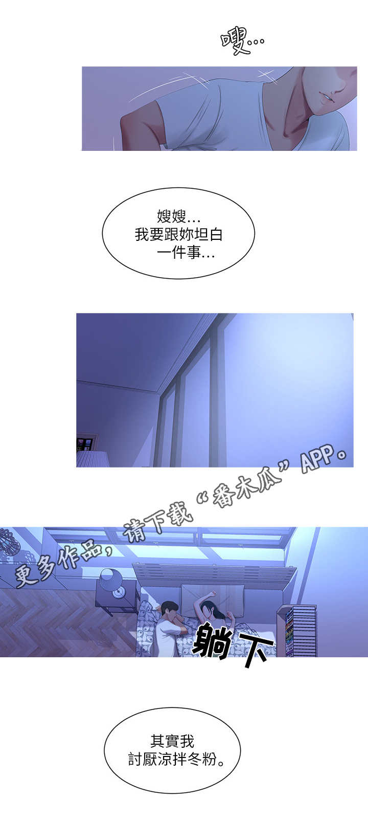 第18话：第18章：作对预览分镜