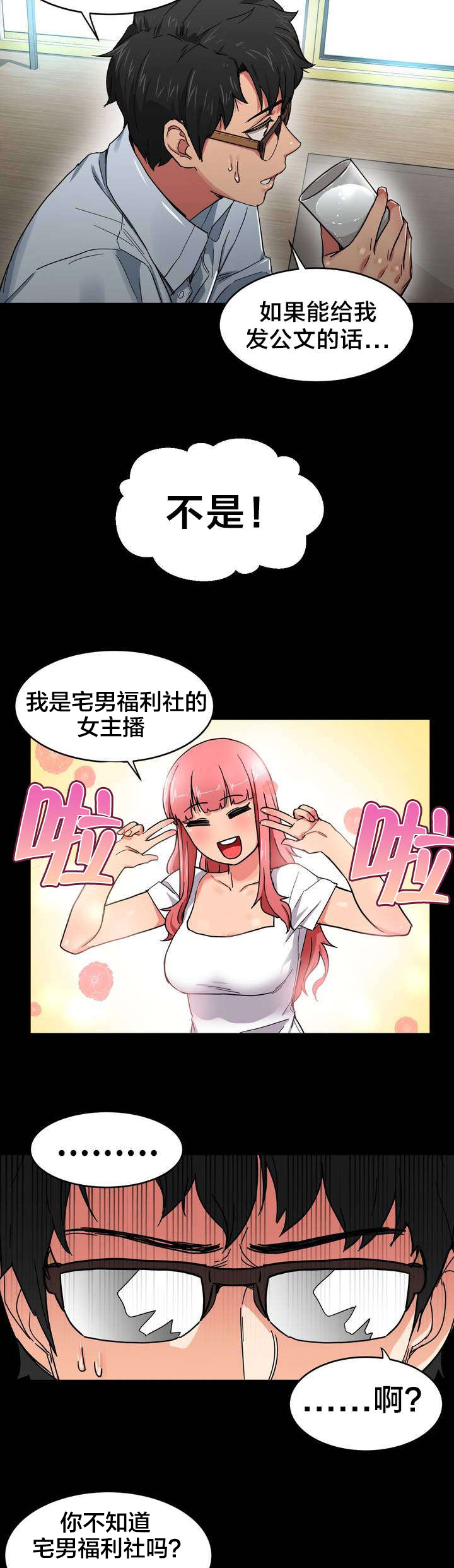 第2话：第2章：放送事故预览分镜