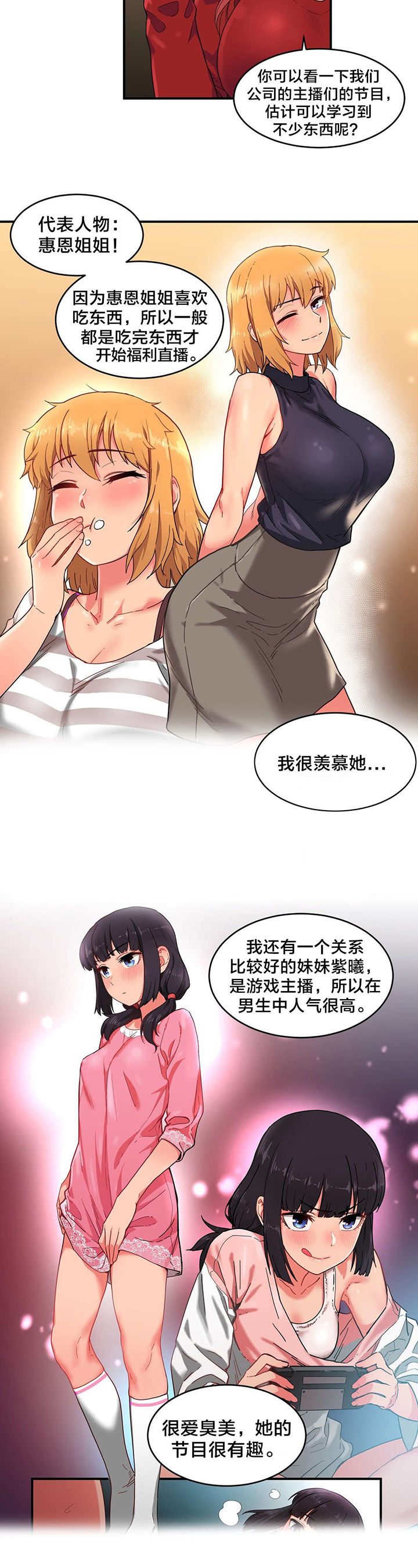 第5话：第5章：感觉扩大器预览分镜