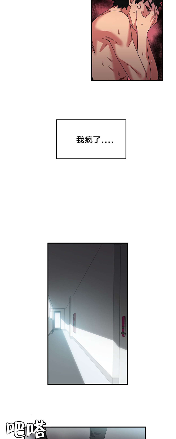 第8话：第8章：第二部预览分镜