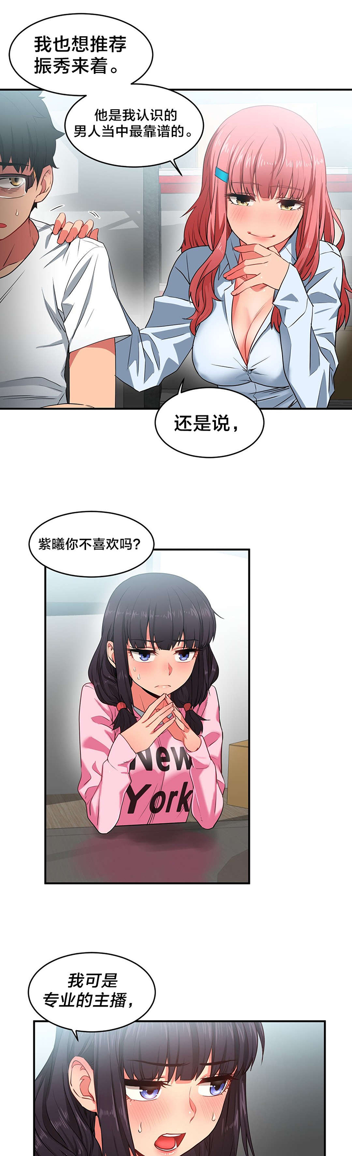 第11话：第11章：上门预览分镜