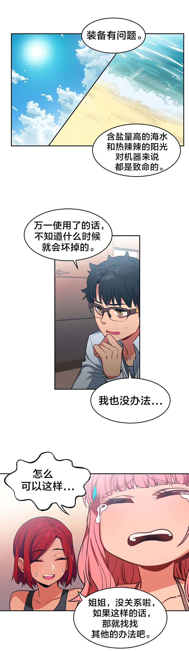 第16话：第16章：新人预览分镜