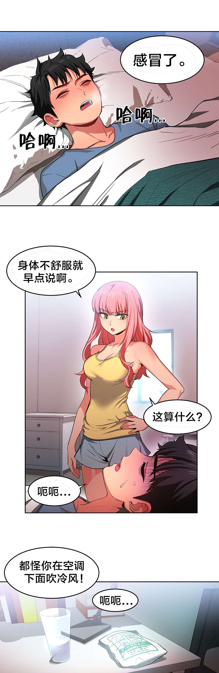 第18话：第18章：晕倒预览分镜