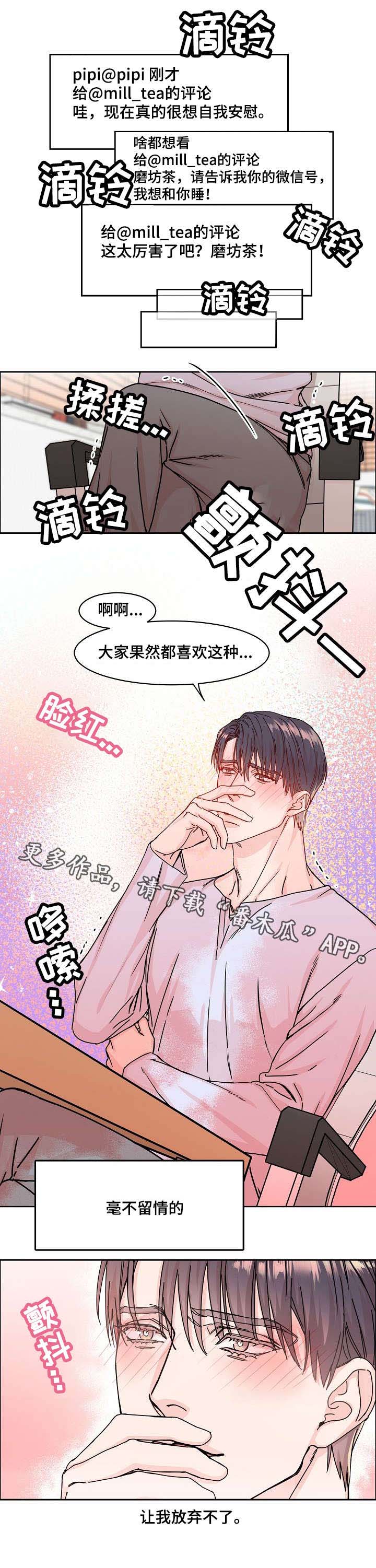 第3话：第3章：网红预览分镜