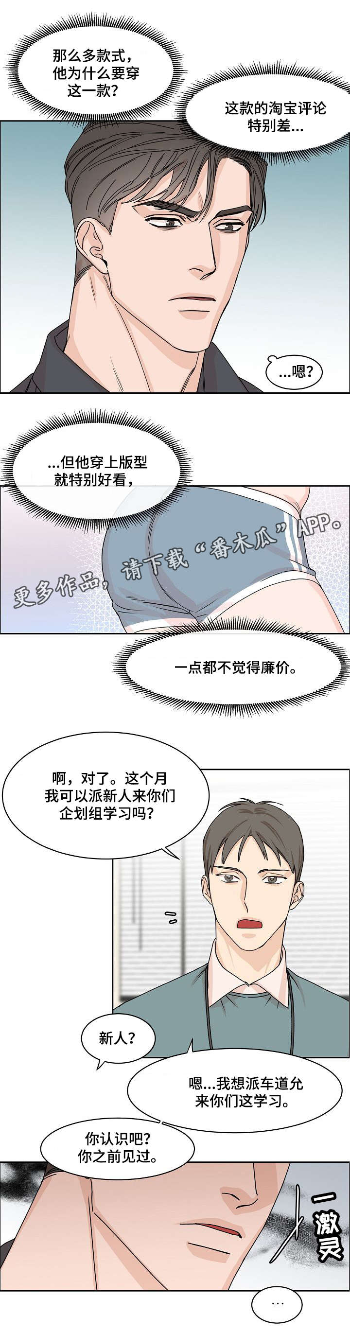 第9话：第9章：转变预览分镜