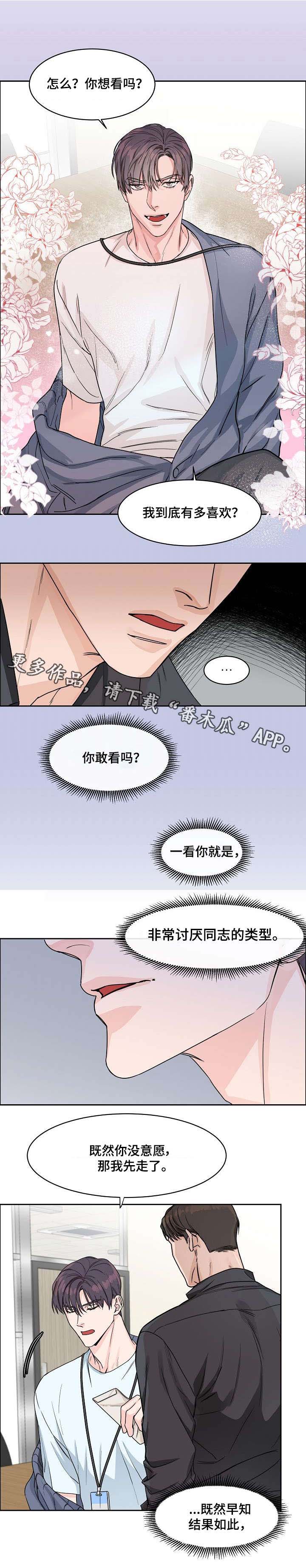 第11话：第11章：挑衅预览分镜