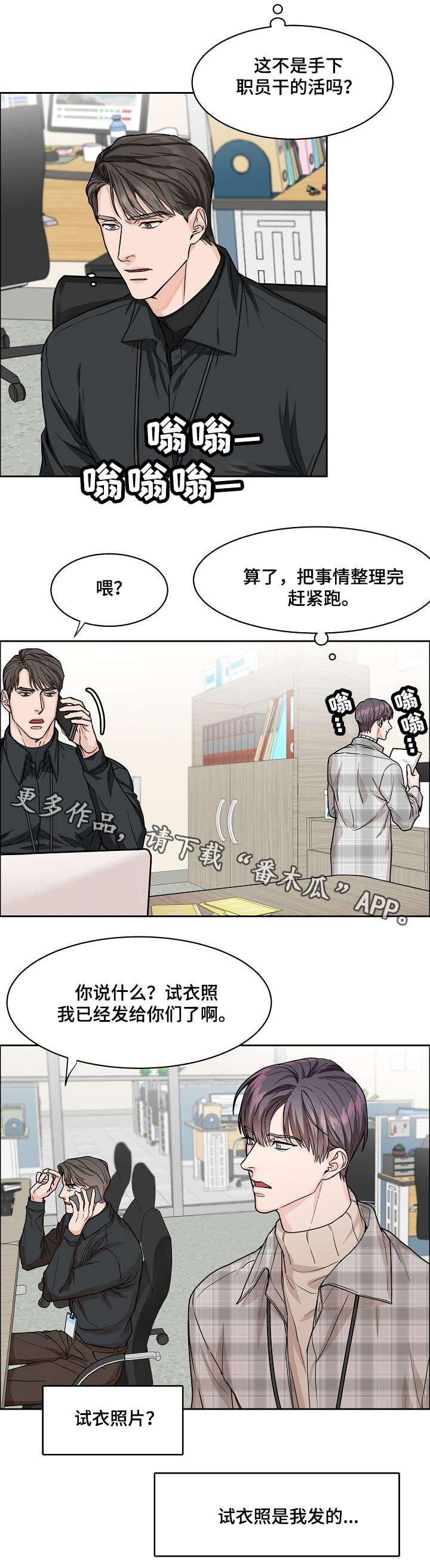 第12话：第12章：犯错预览分镜