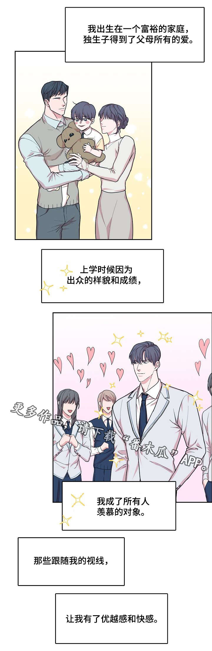 第15话：第15章：万人迷预览分镜