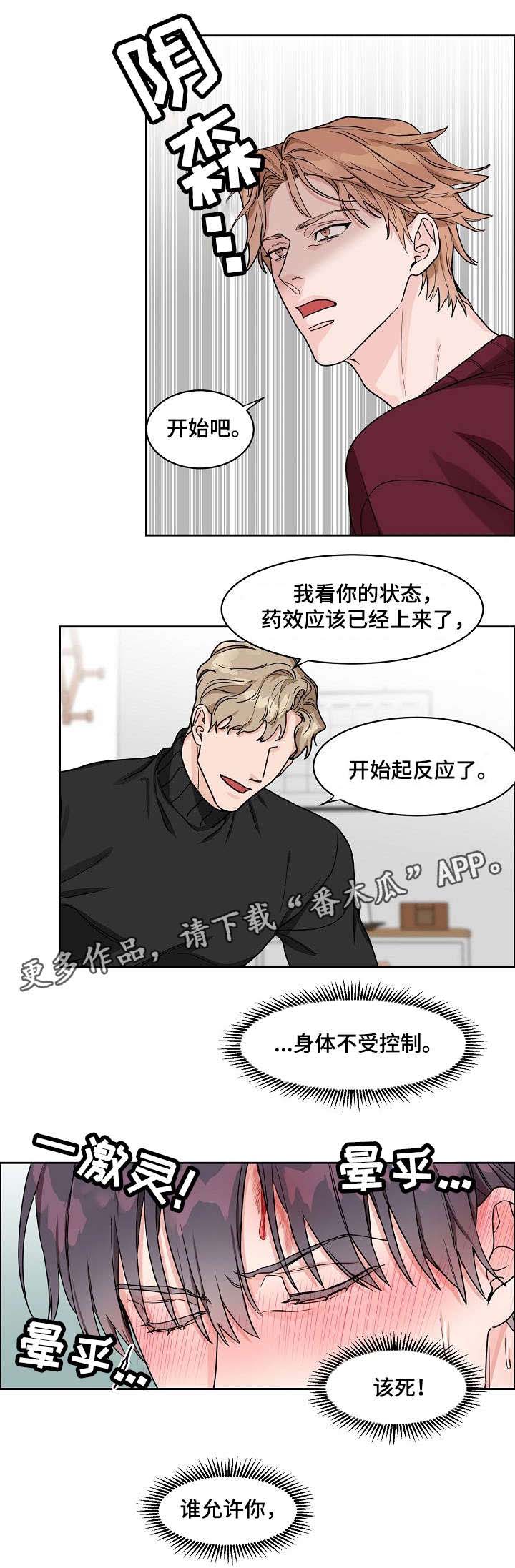 第16话：第16章：转变预览分镜