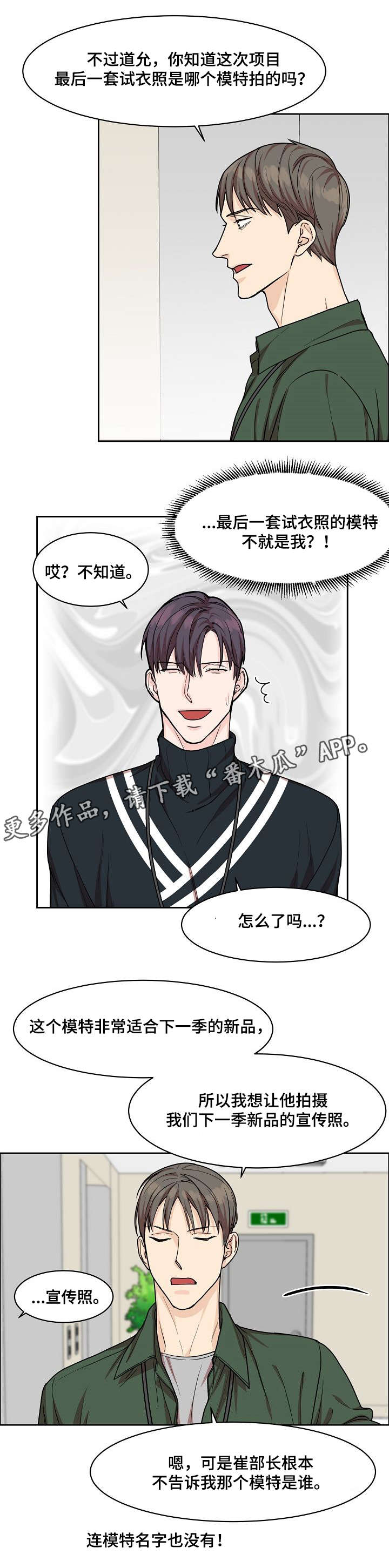 第17话：第17章：摄影师预览分镜