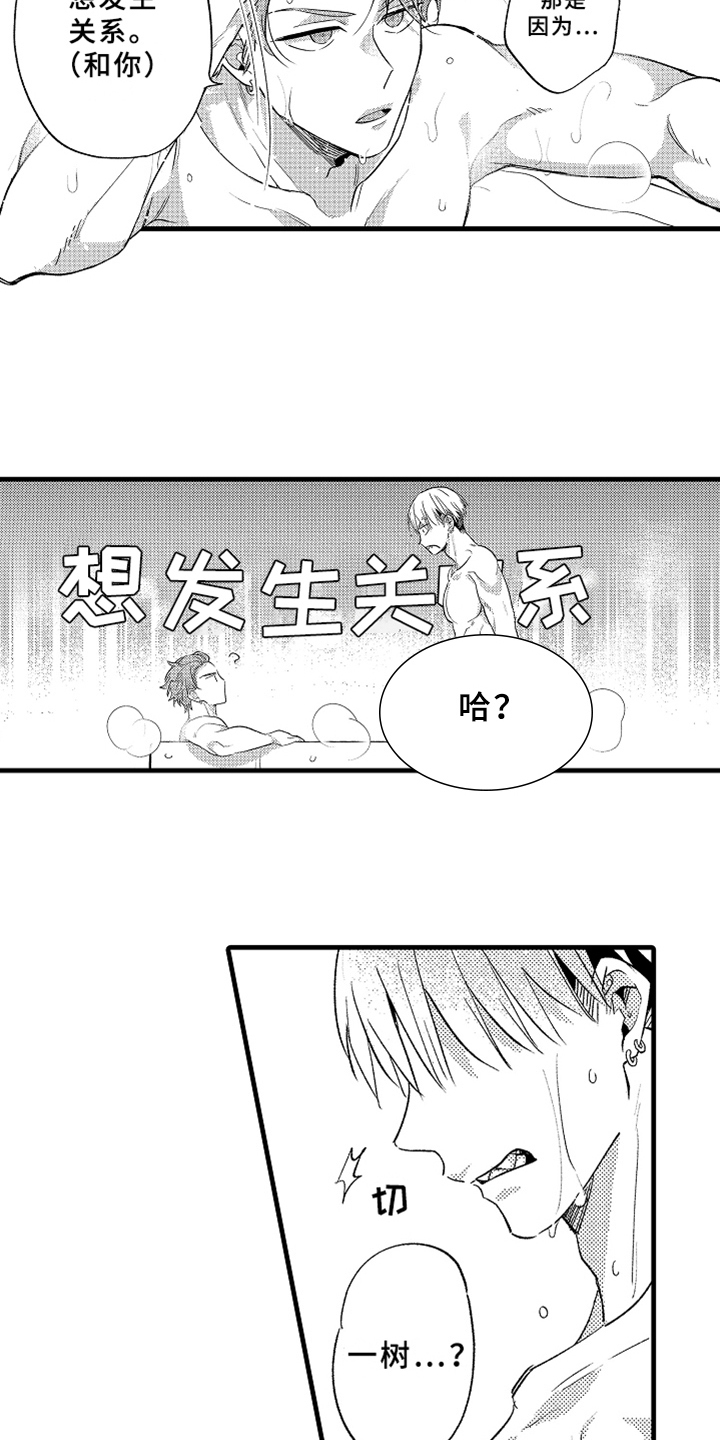 第6话：第6章：方法预览分镜